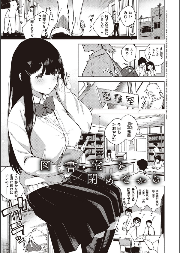 やみつきフェロモン 【デジタル特装版】_5枚目の画像